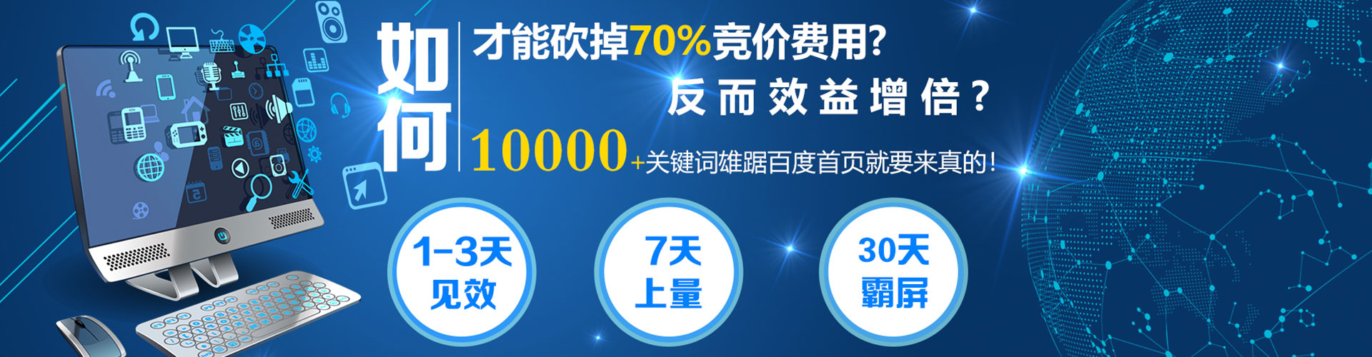 布尔津sem推广